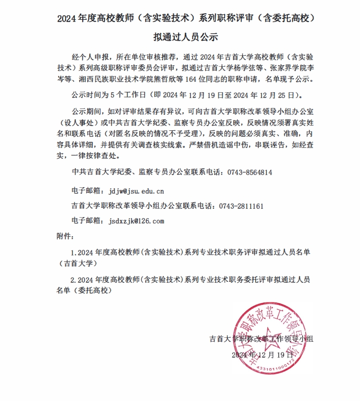 微信截图_20241220142752.png